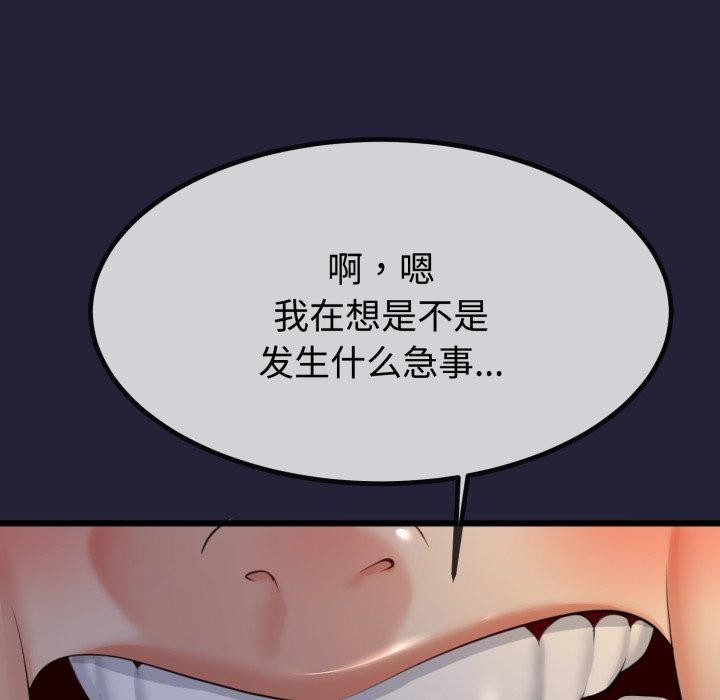 與初戀的以外同居第9話
