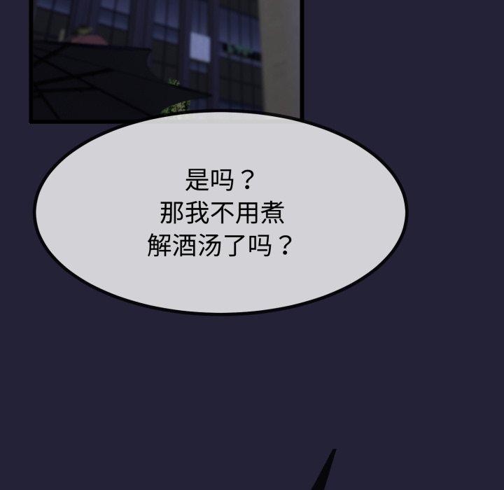 與初戀的以外同居第9話