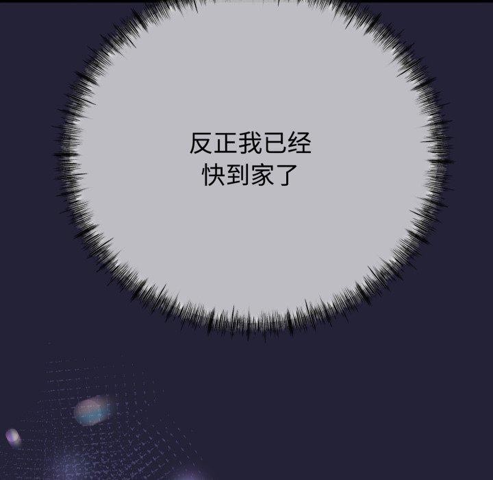 與初戀的以外同居第9話