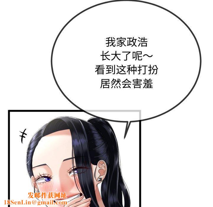 与初恋的以外同居第9話