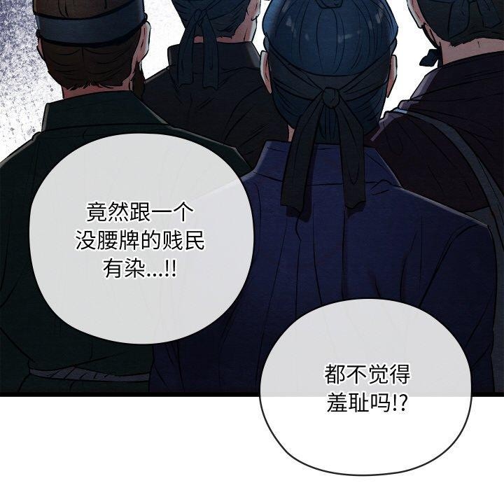 親密寶鑒第13話