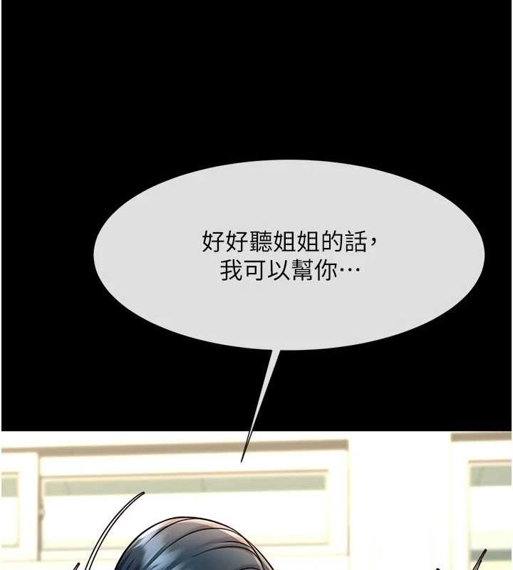 炸裂吧!巨棒第73話-被幹到壞掉的主播姐姐