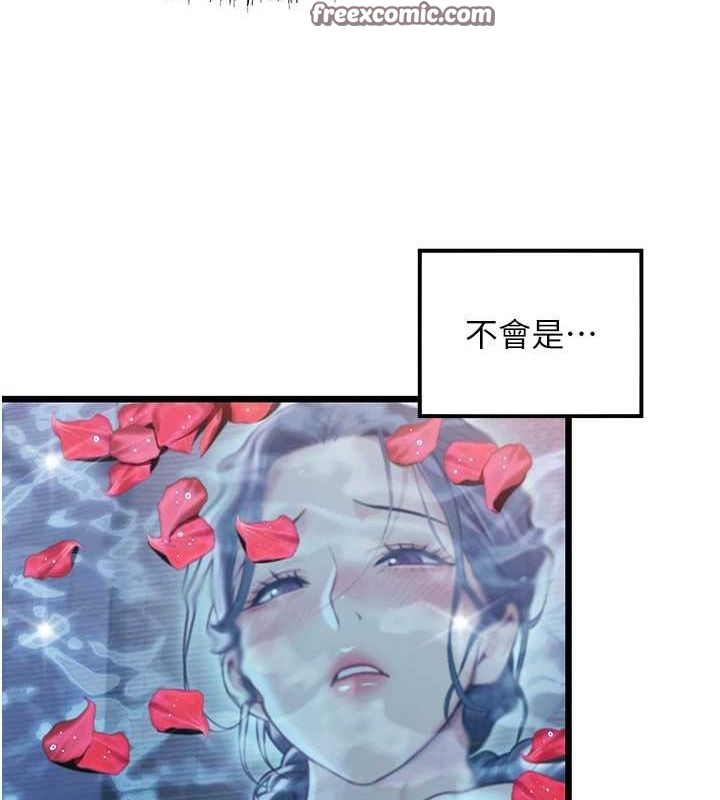 命運:貞潔慾女第33話-解鎖古代版phonesex