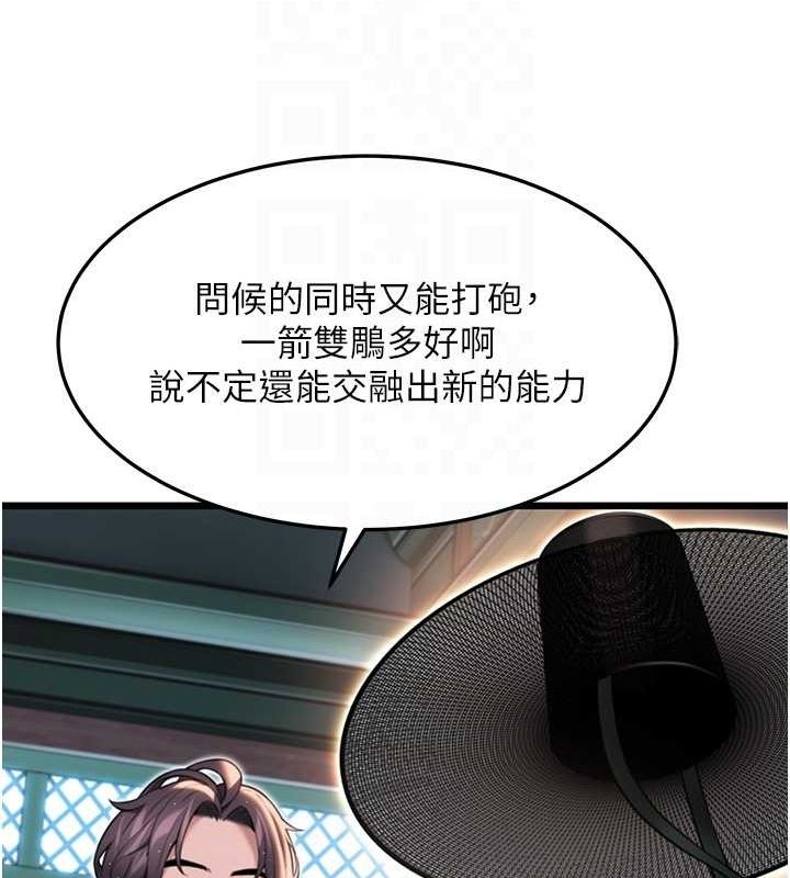 命运:贞洁慾女第33話-解鎖古代版phonesex