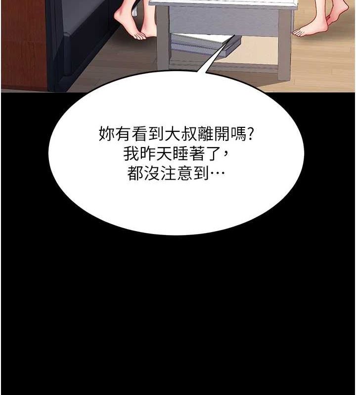復仇母女丼第98話-朋友愛妻的便當