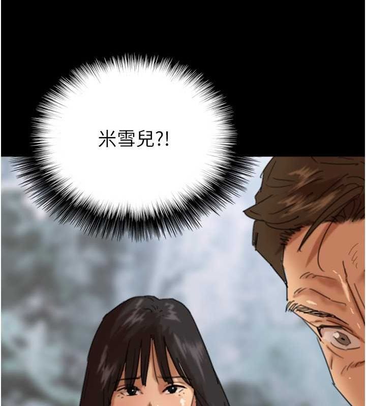 《养父的女儿们》第77话-壮烈的牺牲