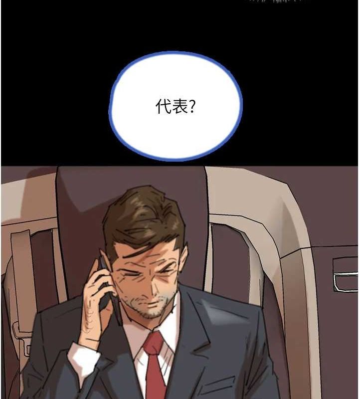 《养父的女儿们》第77话-壮烈的牺牲