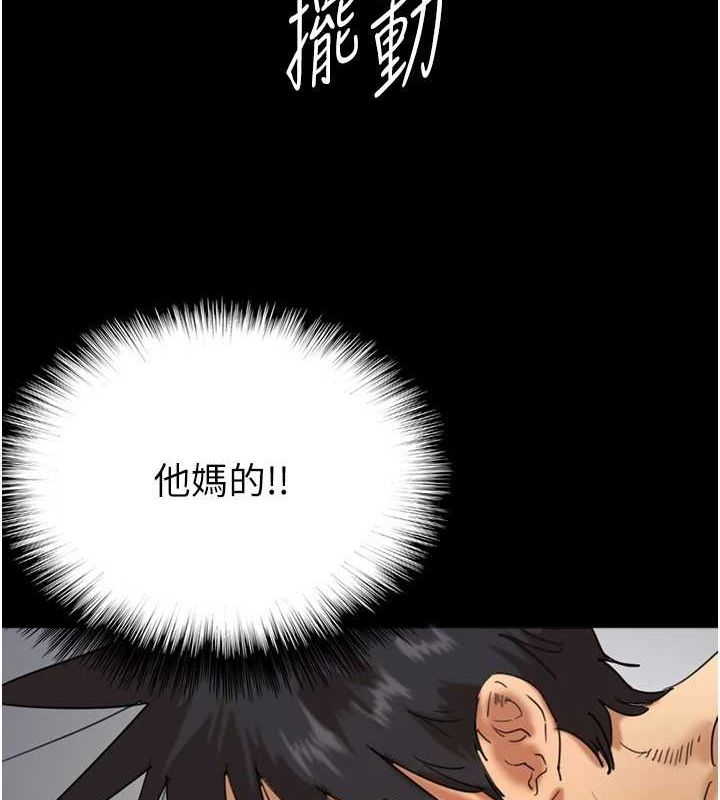《养父的女儿们》第77话-壮烈的牺牲