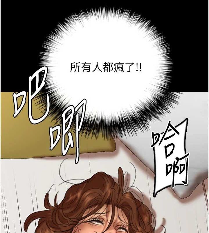 《养父的女儿们》第77话-壮烈的牺牲