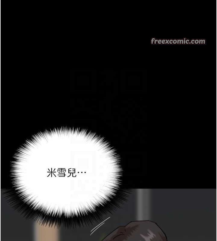 養父的女兒們第77話-壯烈的犧牲