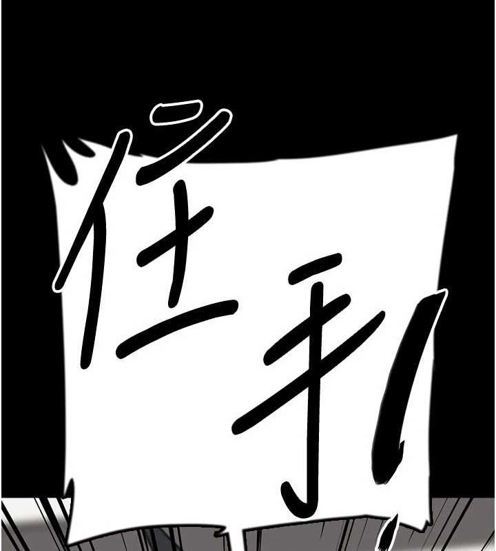 养父的女儿们第77話-壯烈的犧牲