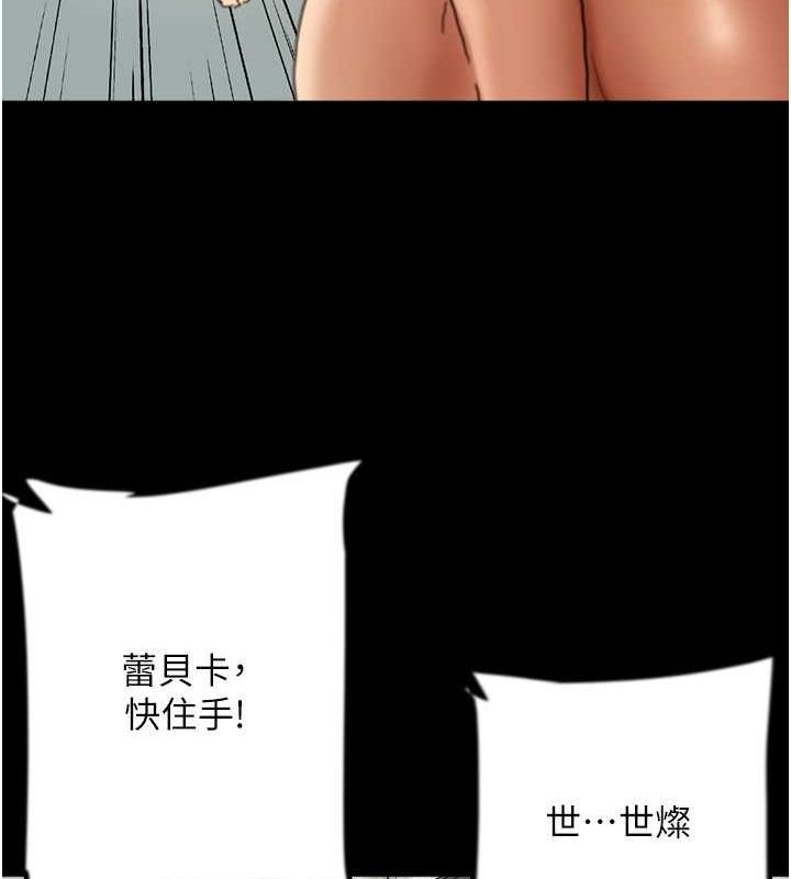 养父的女儿们第77話-壯烈的犧牲