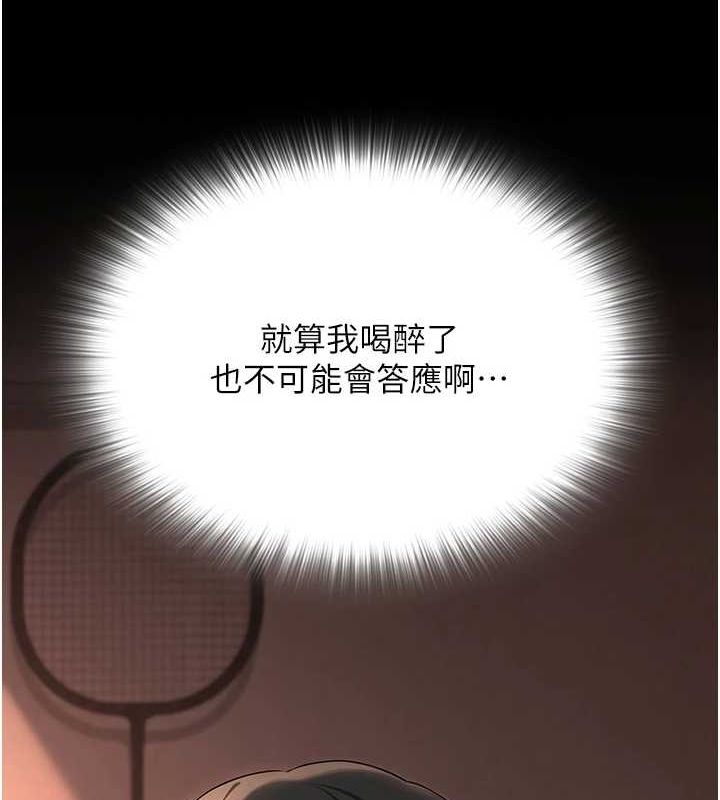 《网红女老师》第10话-把实习老师干哭