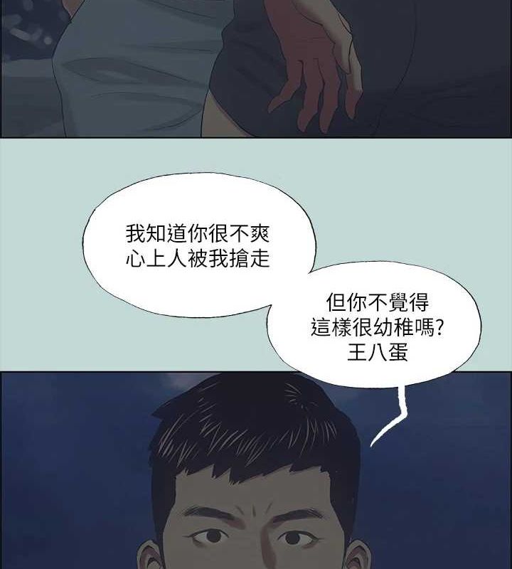 《纵夏夜之梦(无码版)》第43话-在老师家过夜