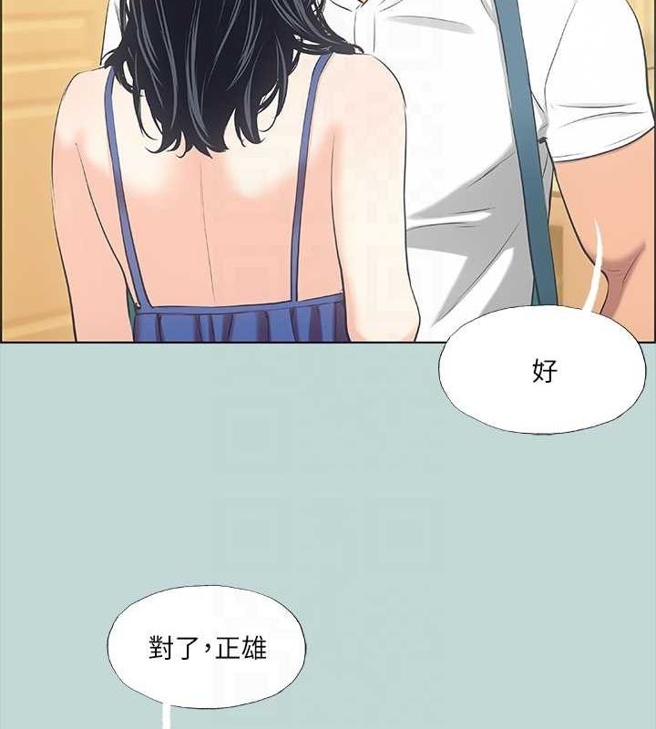 縱夏夜之夢(無碼版)第43話-在老師家過夜