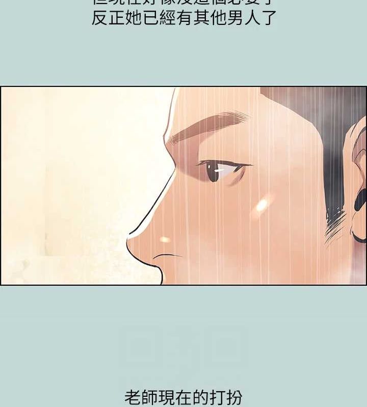 縱夏夜之夢(無碼版)第44話-我要讓你雞癢難耐
