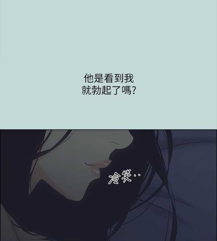 縱夏夜之夢(無碼版)第44話-我要讓你雞癢難耐