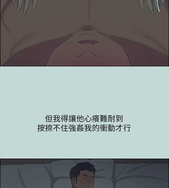 縱夏夜之夢(無碼版)第44話-我要讓你雞癢難耐