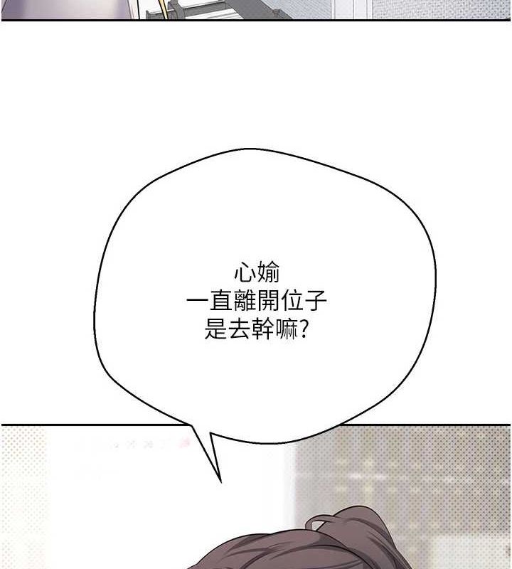 幣轉人生第15話-前上司找上門♥