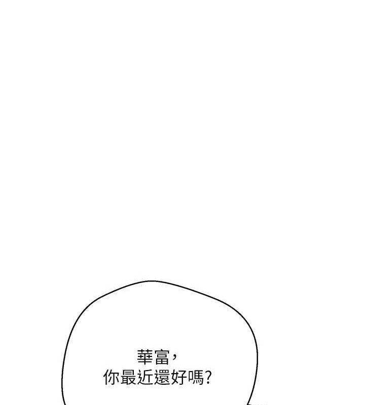 币转人生第15話-前上司找上門&hearts;