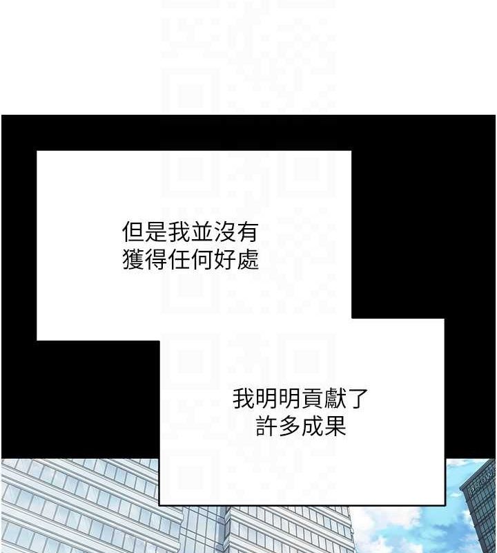 币转人生第15話-前上司找上門&hearts;