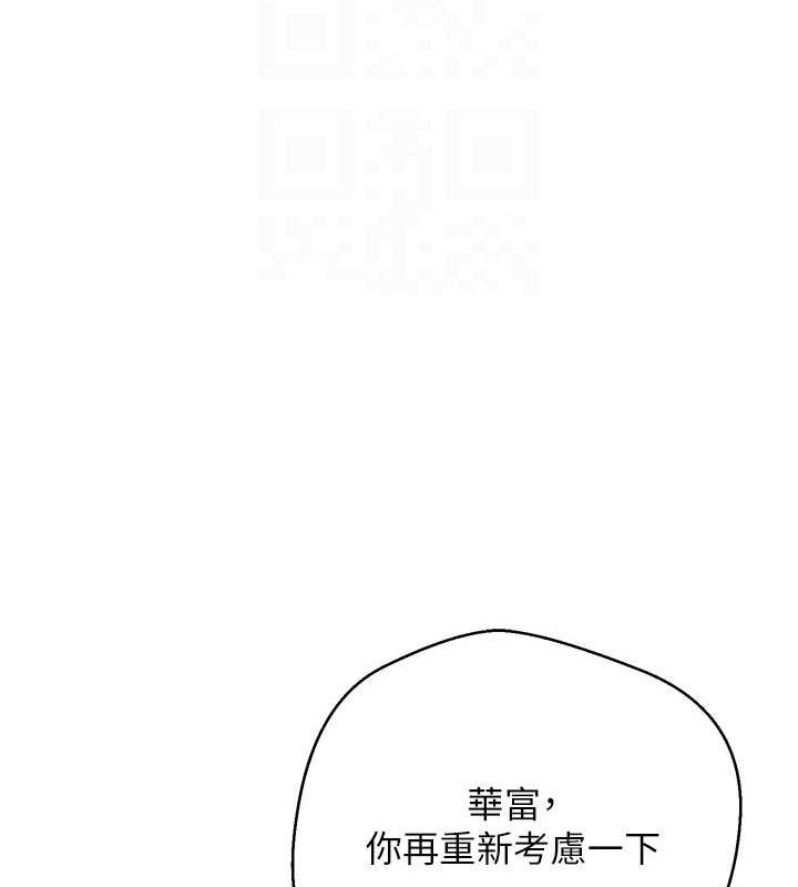 币转人生第15話-前上司找上門&hearts;
