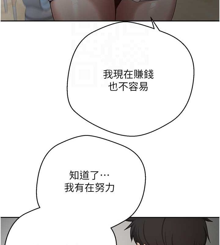 幣轉人生第15話-前上司找上門&hearts;