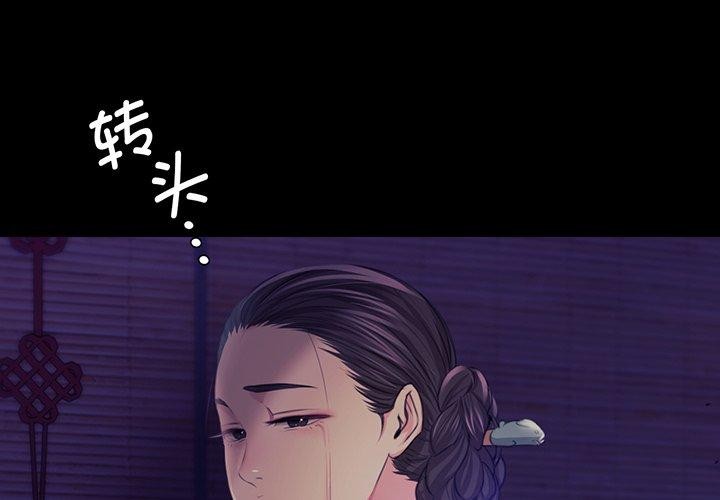 小姐第64話