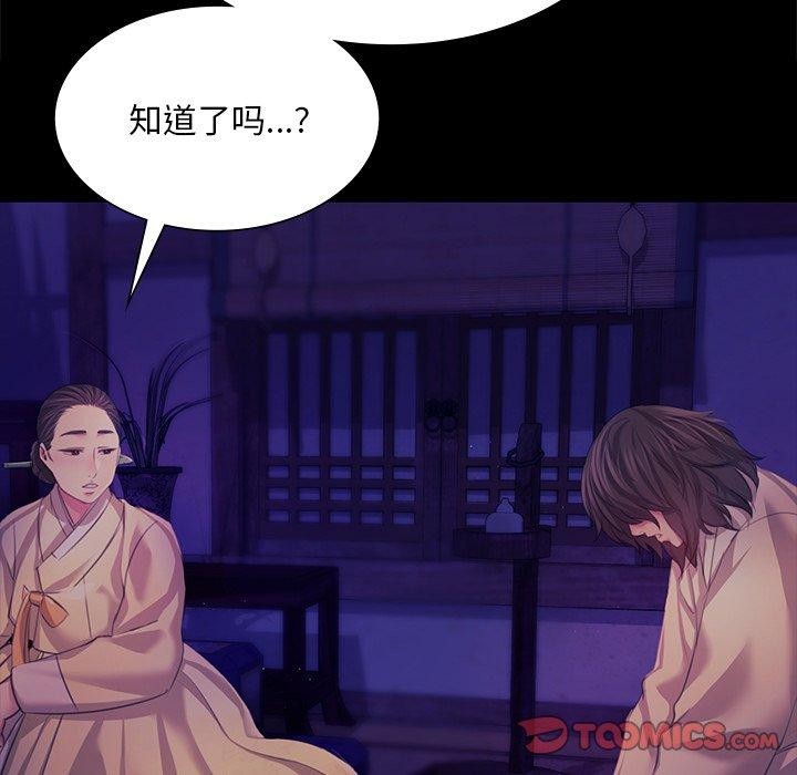 小姐第64話