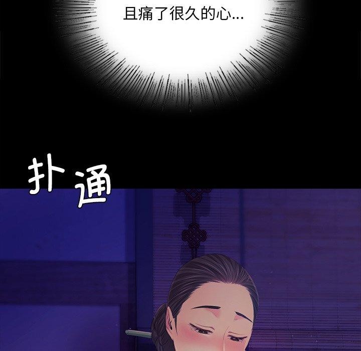 小姐第64話