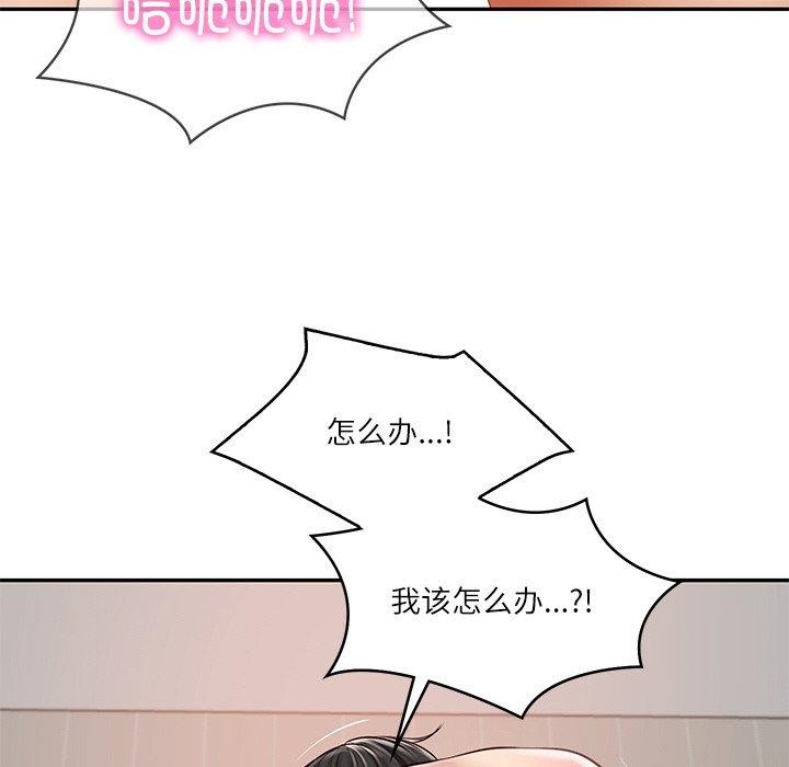 《财阀家的女婿》第23话