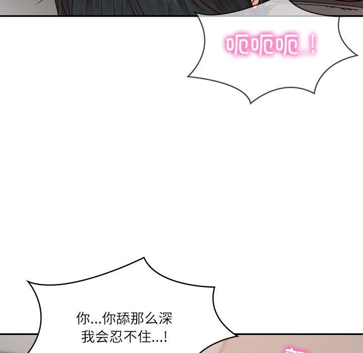 财阀家的女婿第23話