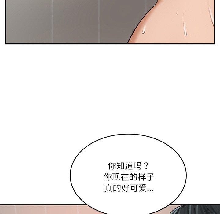 财阀家的女婿第23話