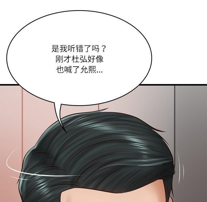 财阀家的女婿第23話