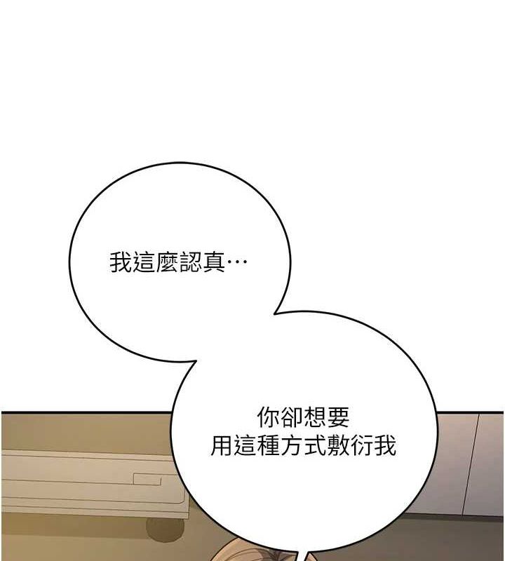 已婚学生想坏坏第28話-懲罰不聽話的人&hearts;