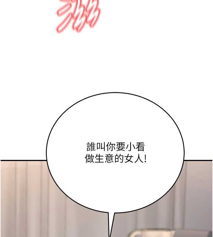 已婚学生想坏坏第28話-懲罰不聽話的人&hearts;