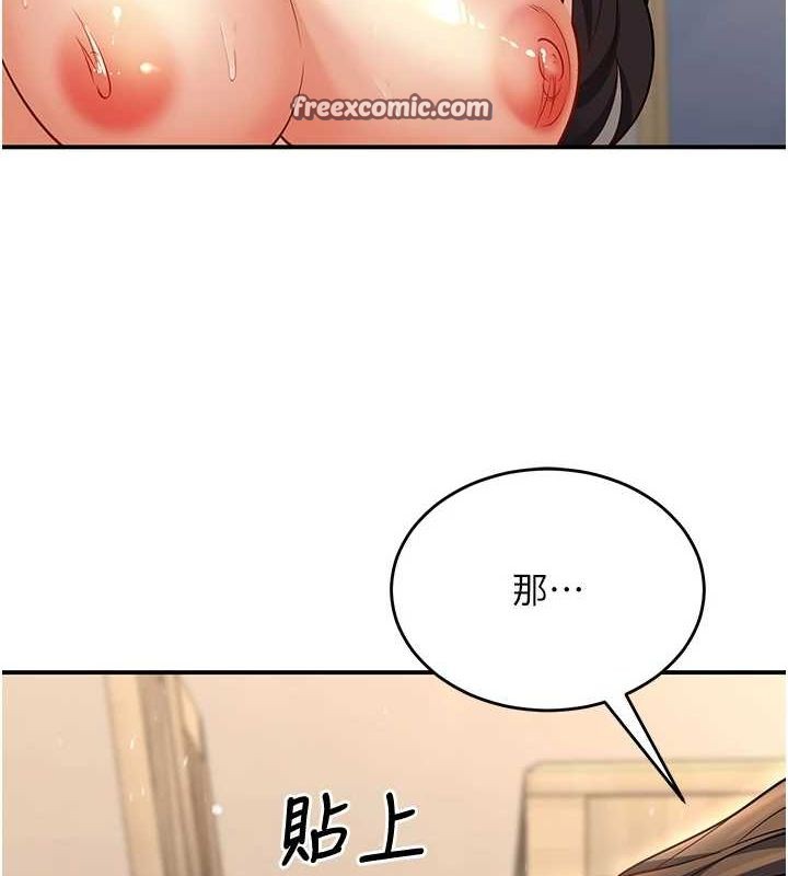 已婚学生想坏坏第28話-懲罰不聽話的人&hearts;
