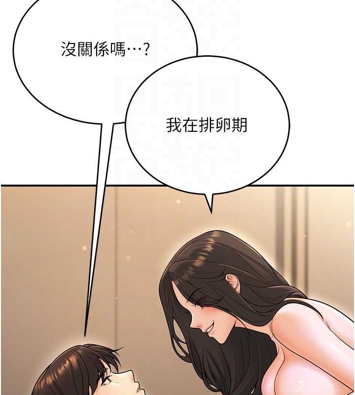已婚學生想壞壞第28話-懲罰不聽話的人&hearts;