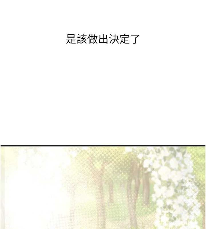 《已婚学生想坏坏》第28话-惩罚不听话的人&hearts;
