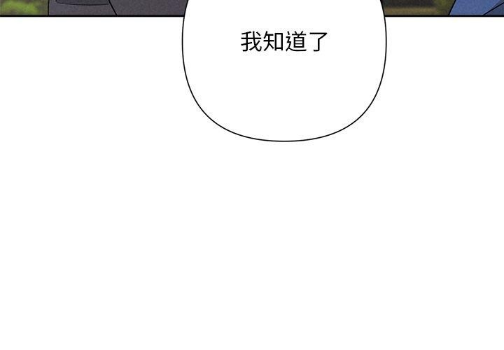 被吞噬的夜第29話