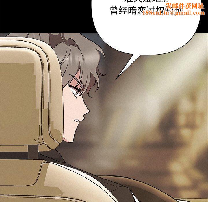 被吞噬的夜第29話
