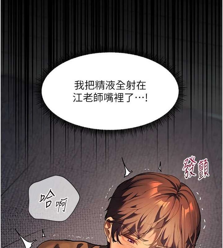老师的亲密指导第42話-步入大淫魔甜蜜陷阱