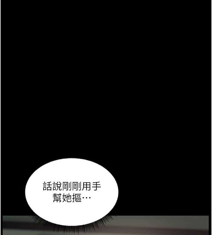 老师的亲密指导第42話-步入大淫魔甜蜜陷阱
