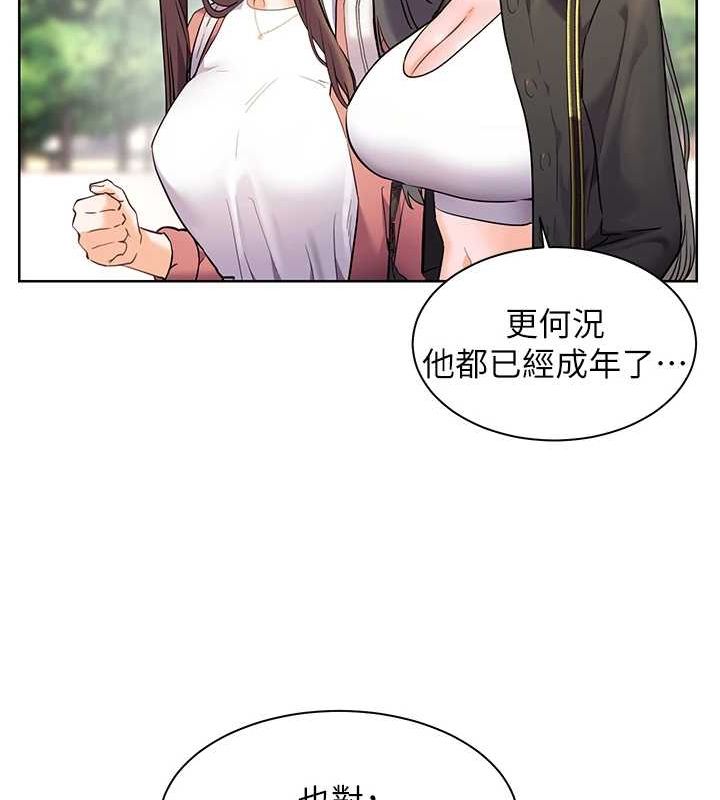 老师的亲密指导第42話-步入大淫魔甜蜜陷阱