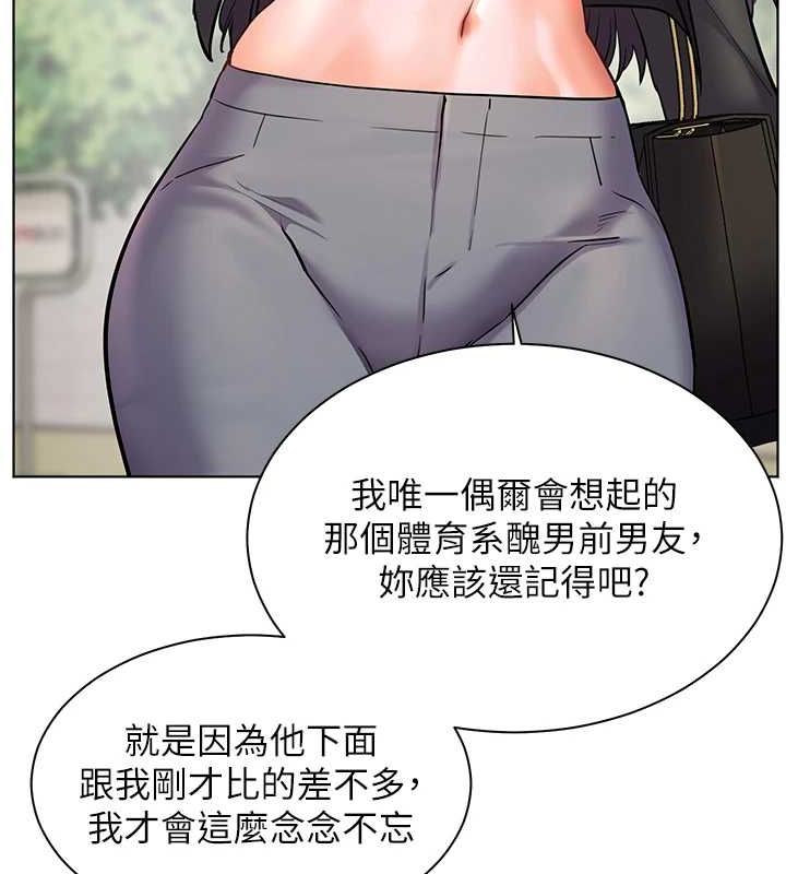 老师的亲密指导第42話-步入大淫魔甜蜜陷阱