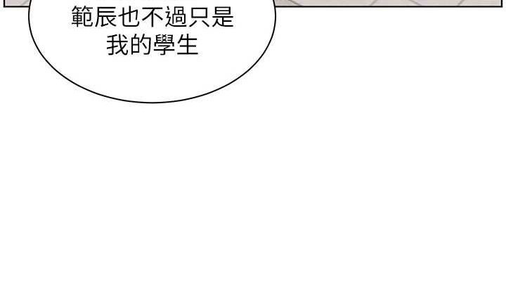 老师的亲密指导第42話-步入大淫魔甜蜜陷阱