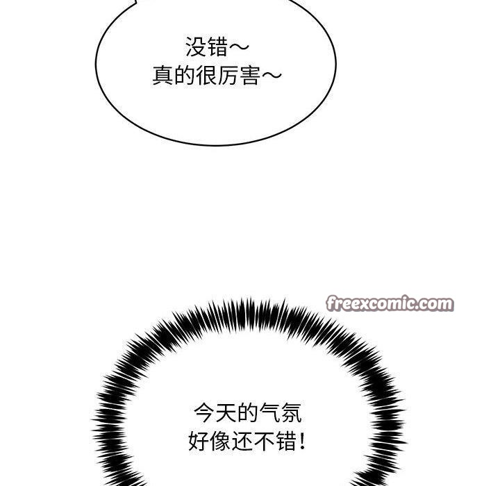 《新都市外卖员》第40话