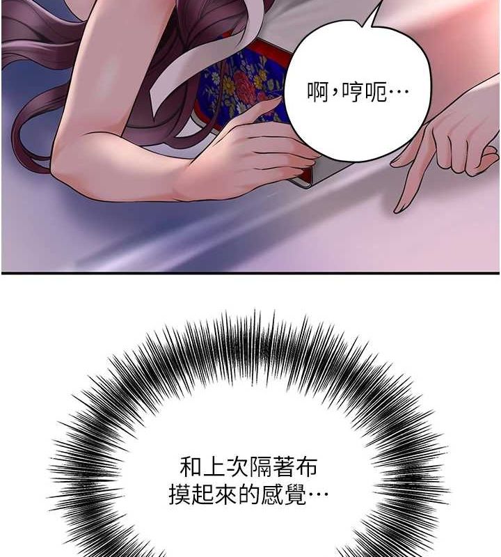 花容濕色:取花點第46話-被夫人「玩弄」在手心