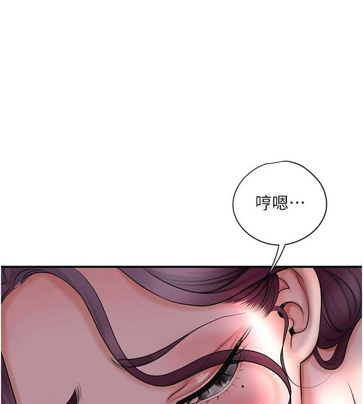 《花容湿色:取花点》第46话-被夫人「玩弄」在手心