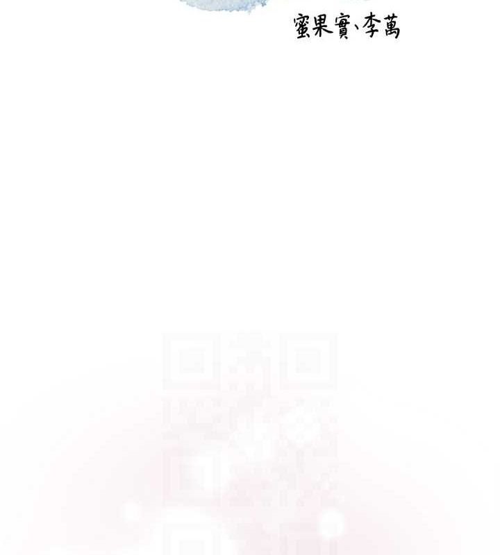 《花容湿色:取花点》第46话-被夫人「玩弄」在手心